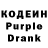 Кодеин Purple Drank not really..